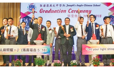  聖若瑟英文中學畢業典禮 封面