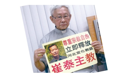 中國關押宣化助理主教 港正委促請釋放被囚者封面
