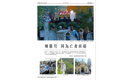 煉靈月 同為亡者祈禱封面