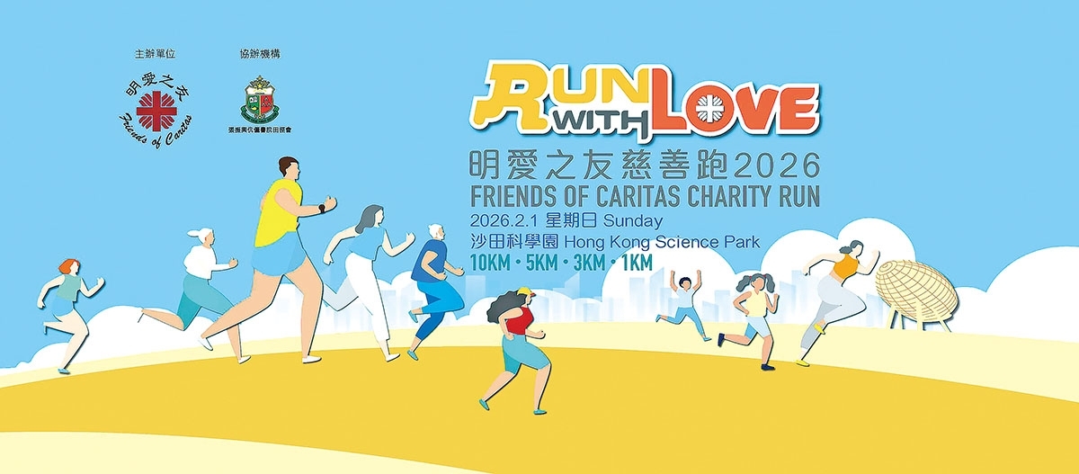 封面_Run with Love_Banner