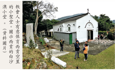 教會人士將舉行集思會 探討復修西貢空置小堂封面