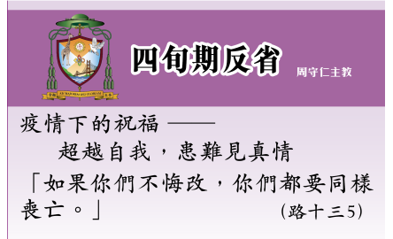 【四旬期反省】修和 封面