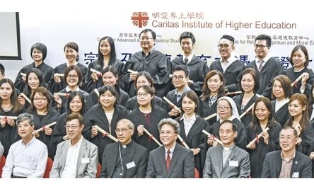 明愛教育工作者課程  首屆五十七學員畢業封面