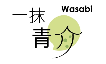 【一抹青介】只說……不做〔作者︰Wasabi〕封面