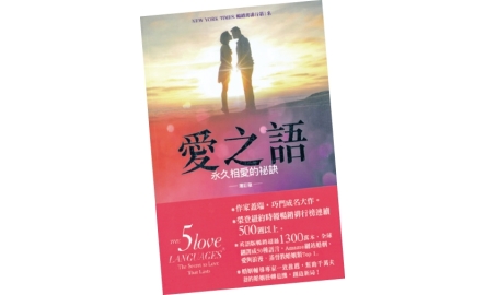 【吾愛讀書】在基督的愛內共議同行〔作者︰陳婉君〕封面