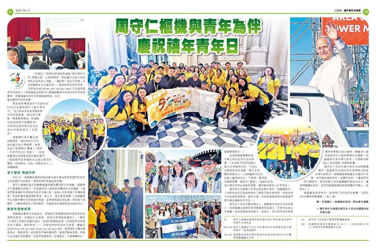 kkp10-11_20250810_1200