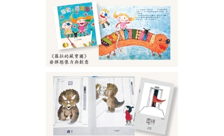 創意使人生變幸福？ 封面