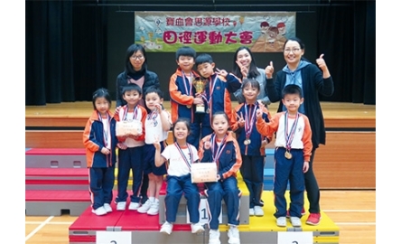 寶血會思源學校運動會封面