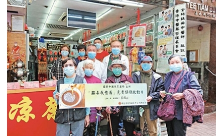 【明愛】小店關顧基層健康 免費贈「感愈湯」封面