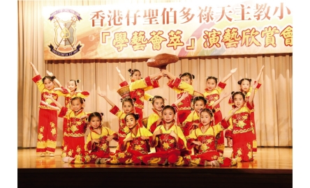 聖伯多祿天小  舉辦演藝欣賞會封面