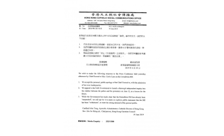 （2019.6.19教區回應）湯漢樞機及蘇成溢牧師對行政長官林鄭月娥就「修例」事件的交代作回應封面