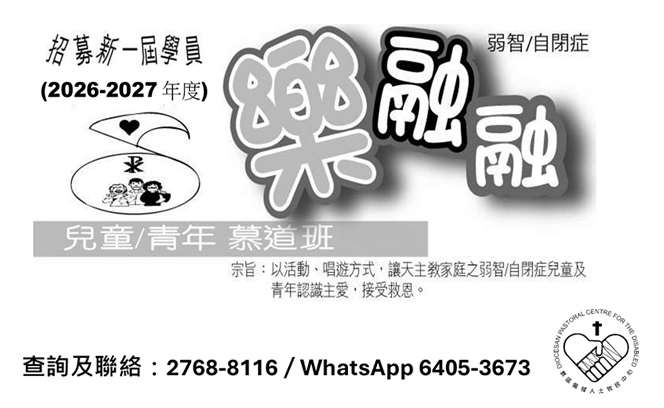 傷殘牧民 18:9  3