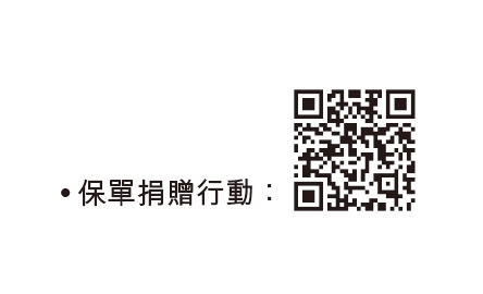 教區籌募建堂發展基金 鼓勵教友捐保單支持教務封面