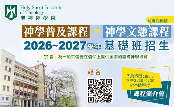 聖神學院 26:6 3 