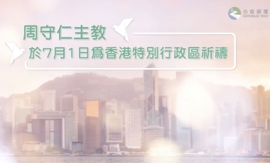 BishopChow_PrayerForHK BishopChow_PrayerForHK