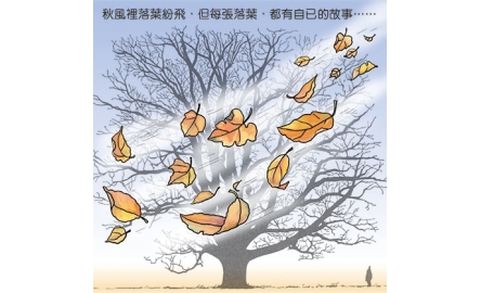 【在人間】落紅與青泥封面