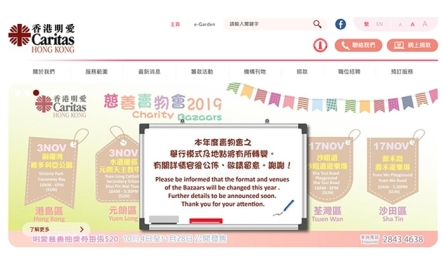 明愛賣物會本年改變形式 在堂區與明愛中心辦小型賣物會封面