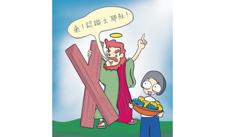 【宗藝 ART WHERE】 領到主跟前來封面