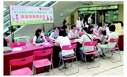 【明愛】培育基層勞工 以防工作勞損封面