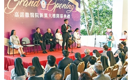 嘉諾撒醫院新翼開幕封面