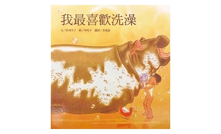 請協助孩子發揮想像力 封面