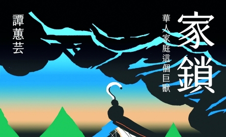 冷讀書_家鎖ok