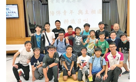 香港仔工業學校 宗教活動認識信仰封面