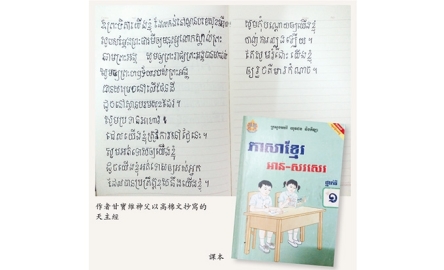 【傳教心】新語言：耐性 封面