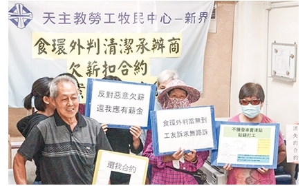 勞工中心舉行記者會 要求檢討外判工制度封面