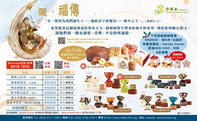 李嘉堂 7:8 3