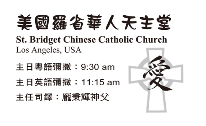 羅省華人天主堂  13:6 3