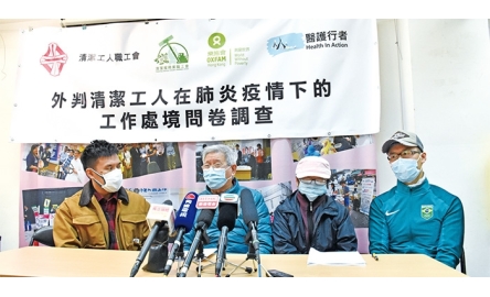 勞委會公布清潔工調查 呼籲提供足夠防疫裝備封面