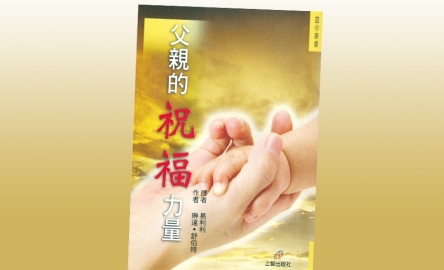 12 靈火850 封面圖
