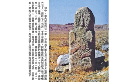 【在人間】戎狄皆狼種，華夏知何來？封面