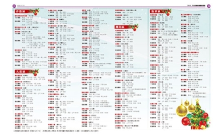 ChristSchedule_500