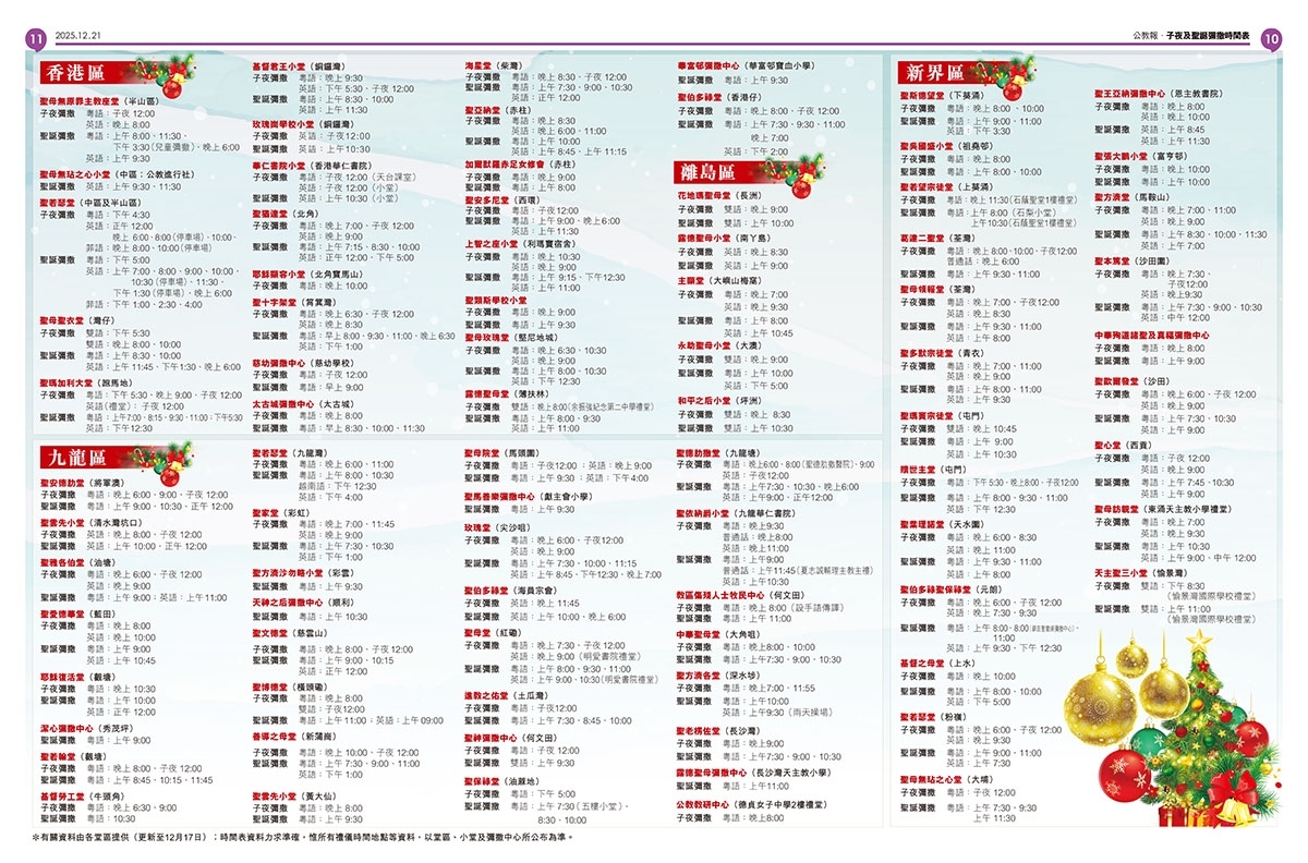 ChristSchedule_1200