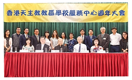 教區學校服務中心周年大會封面
