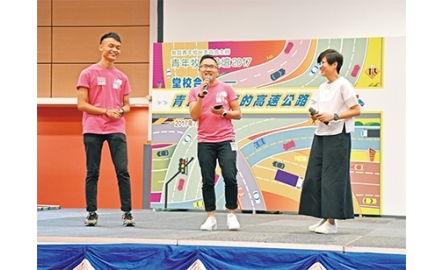 青委會青年牧民論壇 探討堂校合作與教會支援封面