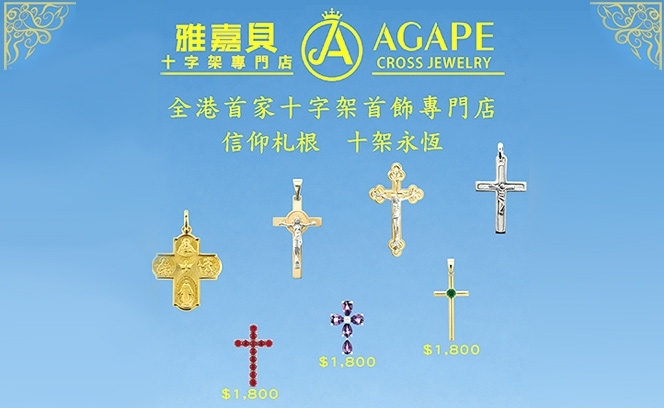 Agapeo 4:9 3