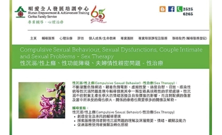 【明愛】男士經歷性沉溺 走過輔導覺醒之旅封面