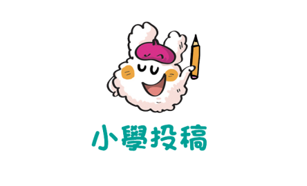 小學投策稿_kkp