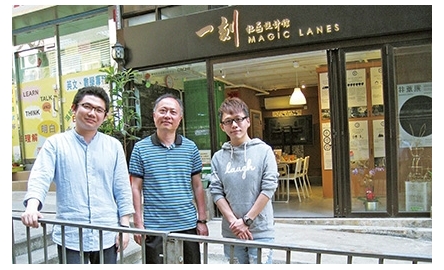 明愛活化西營盤常豐里 成立一刻社區設計館封面