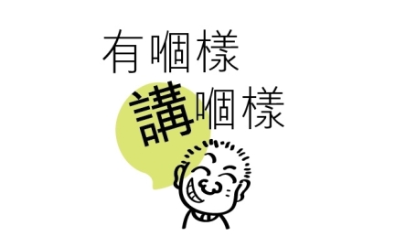 æåæ¨£è¬åæ¨£(FB&amp;amp;Whatsapp)