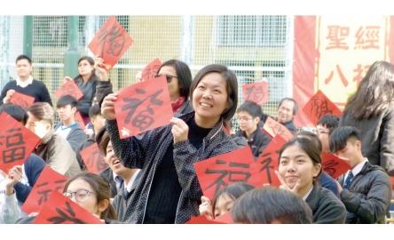 明愛莊月明中學千福齊書 全校師生同創寫福字紀錄封面