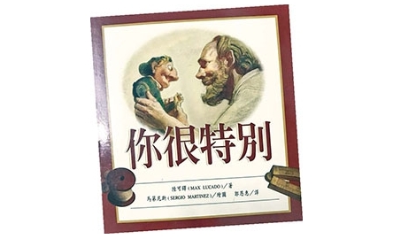 為何在主日學中使用繪本?封面