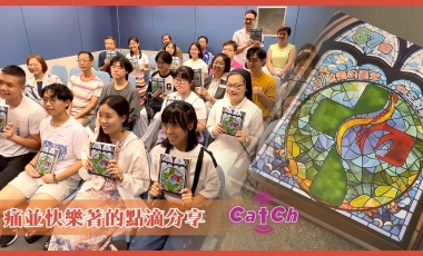 青年分享世青點滴 青年分享世青點滴