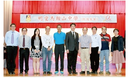 明愛馬鞍山中學 家教會周年大會封面