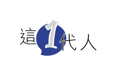 這一代人(FB&amp;Whatsapp)