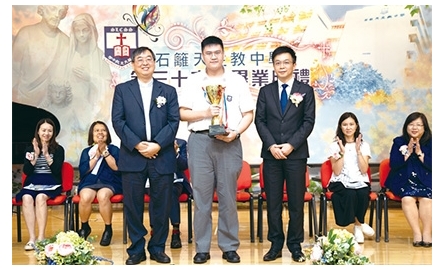 石籬天主教中學畢業禮封面
