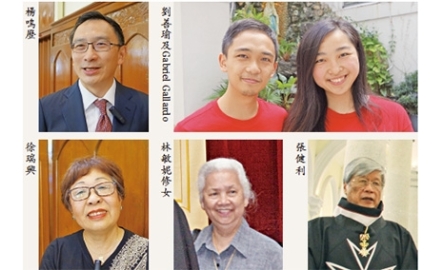 楊主教接任香港主教 親友教徒同賀 並談期望封面